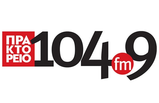 Συνέντευξη στο Πρακτορείο FM και την εκπομπή «Επικίνδυνες αποστολές»