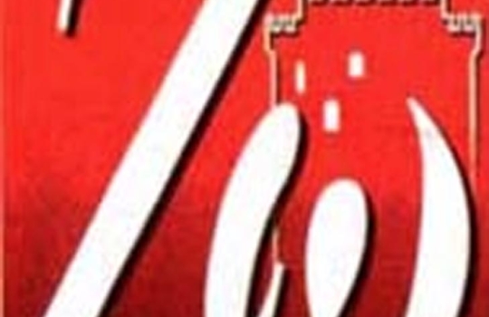 Νέοι Φύλακες Άγγελοι στην πόλη