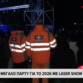 Έλληνες Διασώστες σε υγειονομική κάλυψη της Πρωτοχρονιάτικης εκδήλωσης Λευκού Πύργου – μετάδοση από ERT News