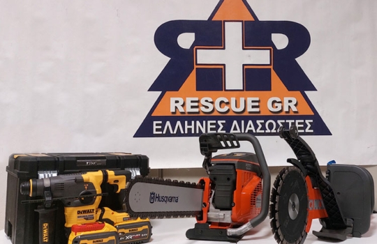 Δωρεά εξοπλισμού από την Alumil στους Έλληνες Διασώστες – RescueGR